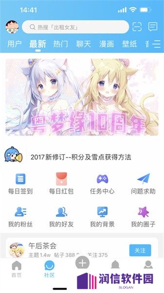 粤梦缘app官方版下载