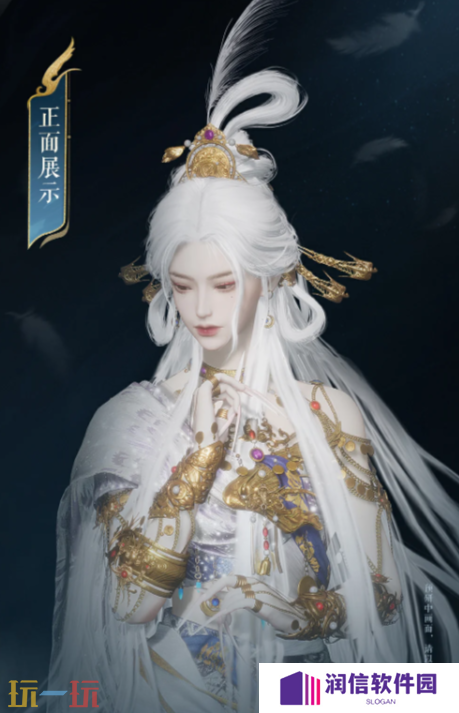 燕云十六声新和鸣长什么样 新和鸣套装月中天阙介绍