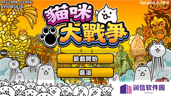 猫咪大战争最新版
