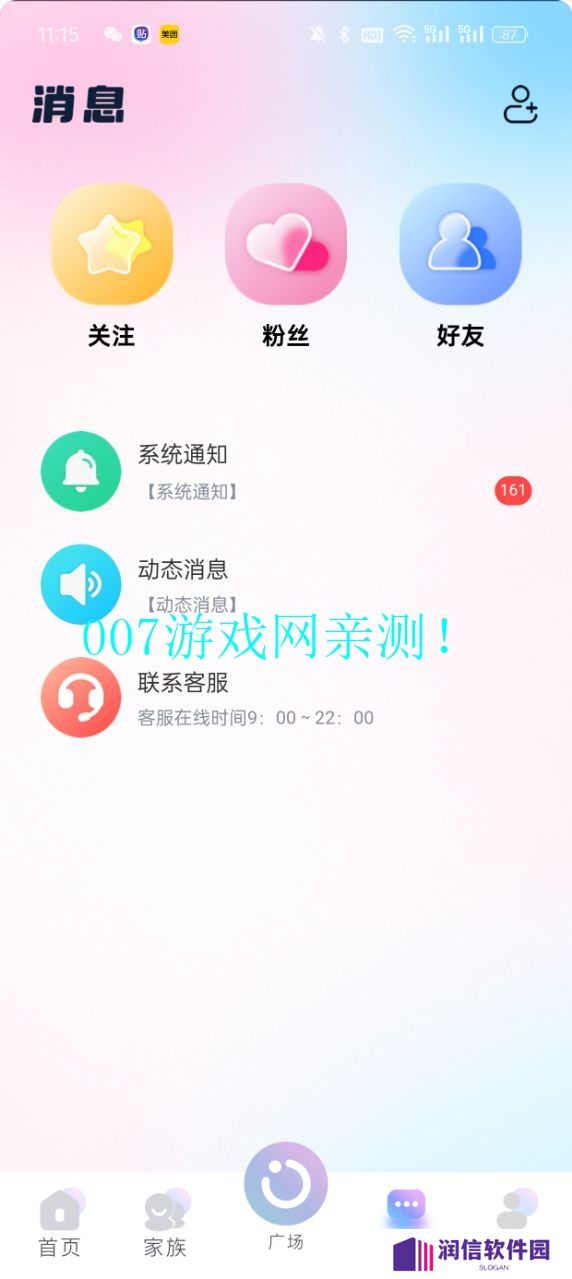 小音迷最新版本下载