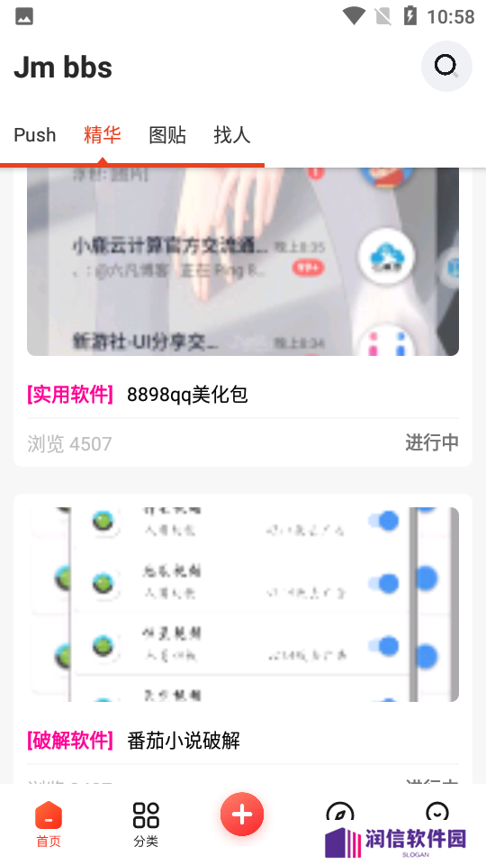 芥末社区游戏辅助交流app下载(芥末空间)