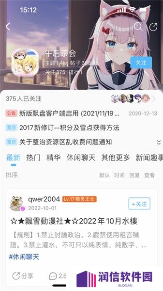 粤梦缘app官方版下载